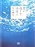 Looking Back (Japanese Edition)