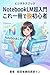 ntobukkueruem chnymon kore issatsu de datsushoshinsha (Japanese Edition)