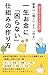 Side Jobs Creating Rather Than Earning How to Build a System That Ensures You Never Struggle Financially (Japanese Edition)