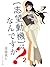 shiboudoukihananndesuka (Japanese Edition)