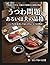 utsuwamondaiaruihaotutonohinkaku fuufu (Japanese Edition)