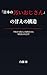 nihonnokitanaiojisannoamaekouzou: hukaiwotaninnisyorisaserudanseinosyakaigaku (Japanese Edition)