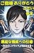 gosidouarigatougozaimasu: Muno na keni e no indou (Japanese Edition)