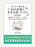 Zero kara Hajimeru KDP Fukugyo no Kanzen Koryaku Bible 2026: Shoki Hiyo 0 en Zaiko nashi AI Katsuyo de Nenagara Kasegu Inzei Shuyu no Tsukurikata 2026nen ... Kaitei (toshinbunko) (Japanese Edition)
