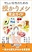 isogashiizyoseinotamenosazukarimeshikannzenngaido: cyanntosinakyawotebanasuninnkastugohann (Japanese Edition)