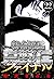 特命係長 只野仁ファイナル 22（ハーパーコリンズ・ジャパン×アルト出版） (Japanese Edition)