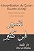 Interprétation du Coran (Sourate Al-Hajj): Traduction de Tafsir Ibn Kathir (French Edition)