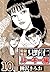 特命係長 只野仁ルーキー編 10（ハーパーコリンズ・ジャパン×アルト出版） (Japanese Edition)