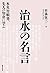 Chisui no meigen (Japanese Edition)