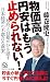 物価高・円安はもう止められない！ 政府と日銀がひた隠す...