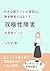 じつは発達障害ではなく、双極性障害だった　私の治療日記 (Japanese Edition)