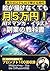 絵が描けなくても月5万円！ AI×マンガ・イラスト副業の教科書: LINEスタンプ・Webtoon・同人誌──画力ゼロから始めるAIクリエイター副業の全記録 (AI×副業の教科書) (Japanese Edition)