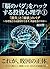 Hacking the Investors Brain 1: The Bug of Loss and Value Why We Cant Cut Losses and Rush for Profits (Ougon Neko Shuppan) (Japanese Edition)