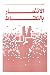 الإنتصار بالنقاط