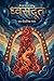ध्वंसदूत: एक पौराणिक गाथा (The Fallen Angel Book 4)