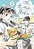恋とポテトと夏休み 2 [Koito Potato to Natsuyasumi 2]