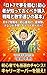 Achieve Your Dreams with Loto 7 Essential Purchase Strategies and Number Selection Basics for Beginners (Japanese Edition)
