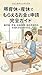 Ikukyu Sankyu de Moraeru Okane to Shinsei Kanzen Guide: Shussan Teatekin Ikuji Kyugyo Kyufukin Shakai Hokenryo Menjo no Tetsuzuki ga Zenbu Wakaru Kurashi no Checklist (Japanese Edition)