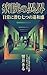 The Otherworld of the Hospital: Seven Subtle Unease Hidden in Everyday Life (Japanese Edition)