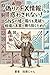 itsuwari no efuekkusu jh ni madowasarenai: esuenuesu no uso to aori o miyaburi sba no honshitsu de kachinuku tame no handanryoku (Japanese Edition)