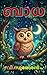ബാധ (Badha) Short Read: HUmor (Malayalam Edition)