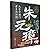 Biography of Zhu Yuanzhang
