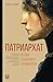 Патриархат. Истоки гендерного неравенства (След истории (Лёд)) (Russian Edition)