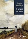 Η κίνηση του ίππου