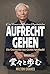Aufrecht gehen: Das Leben und Vermächtnis von Gichin Funakoshi: Der Meister, der Karate in die Welt brachte (Maestros del Karate-Dō 4) (German Edition)