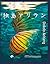 独島 アリラン (Japanese Edition)