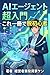 ai gento chnymon kore issatsu de datsu shoshinsha (Japanese Edition)