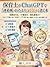 Hoikushi ga ChatGPT de Renrakuchou / Otayori o pun de Kaku Hon: Hogosha Taiou Gyouji Annai Kobetsu Renraku made Kopipe de Mayowanai (Japanese Edition)