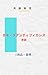 Introduction to Homo-Quantificans : one Commodities and Money (Japanese Edition)