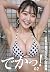 Wow Busty Swimsuit Gravure ...