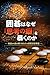 igohanazesikounokusewoabakunoka: kihukarayomitokuanatanoisiketteikouzou igokouzousirizu (Japanese Edition)
