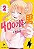 4000-bai no Otoko, 2