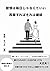 SYUUKANNHAMAINITIZYANAKUTEII SAIKAISUREBASOREHAKEIZOKU (Japanese Edition)