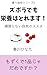 Zuborademoeiyouhatoremasu: Ganbaranaijisuinosusume Rakurakujisuisirizu (Japanese Edition)