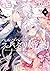 The Princess Groom 02