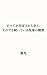 All Has Been Negated Yet What Appears to Continue - Observing the Phenomenon That Still Seems to Persist - (Japanese Edition)