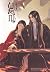 ผลาญ เล่ม 4