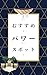 Izumo Taisha vs Ise Jingu Thorough Comparison of Truly Effective Power Spots and Best Usage Techniques by Wish: The Secrets to Fulfilling Wishes and the ... Taisha and Ise Jingu (Japanese Edition)