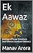 Ek Aawaz : Journey of Inner Emotions and Silence ( konkani Edition )