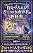 Jibun de Uranaeru Tarot Card no Kyoukasho: Renai Shigoto Ningen Kankei no Nayami wo Jibun de Uranau Houhou (Japanese Edition)