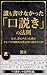 The Secret Laws of Seduction They Could not Write: How an Unpopular Guy Seduced 1300 Beautiful Women Through Pickup (Japanese Edition)