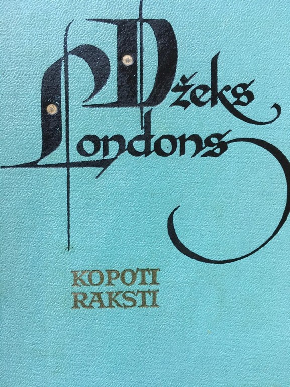 Kopoti raksti. IV sējums. (Hardcover)