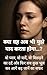 क्या वह अब भी मुझे याद करता होगा…?: Move On करने की Breakup Recovery Hindi Book (Motivational Self Help Hindi Books with Real Life hindi Stories 4) (Hindi Edition)