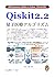 Quantum Medical Algorithm with Qiskit 2 2 (Japanese Edition)