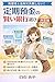 Smart Bank Selection Techniques for Fixed Deposits: Reliable Asset Management Differentiated by Interest Rates and Services (Japanese Edition)