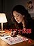 josianadoreiotakuonnna (Japanese Edition)